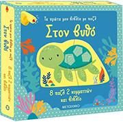 OLDHAM MATTHEW ΣΤΟΝ ΒΥΘΟ