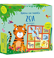 NOLAN KATE ΒΡΙΣΚΩ ΚΑΙ ΤΑΙΡΙΑΖΩ ΖΩΑ