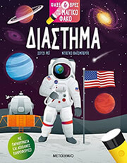 RAE SUSIE ΔΙΑΣΤΗΜΑ