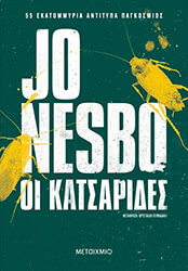NESBO JO ΟΙ ΚΑΤΣΑΡΙΔΕΣ