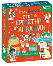 GALE ROBYN ΣΤΗΣΕ ΠΑΙΧΝΙΔΙ ΣΤΟ ΕΡΓΑΣΤΗΡΙ ΤΟΥ ΑΙ ΒΑΣΙΛΗ