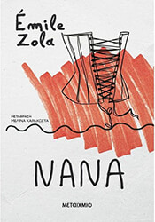ZOLA EMILE ΝΑΝΑ