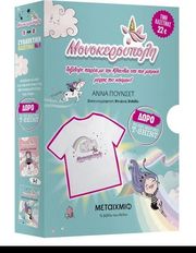 PUNSET ANA ΜΟΝΟΚΕΡΟΥΠΟΛΗ 1+2