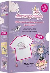 PUNSET ANA ΜΟΝΟΚΕΡΟΥΠΟΛΗ 3+4