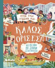 WILDING VALERIE ΚΑΛΩΣ ΟΡΙΣΕΣ!