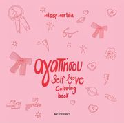 ΑΓΑΠΗΣΟΥ SELF LOVE