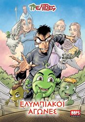 OLIVARIS ΕΛΥΜΠΙΑΚΟΙ ΑΓΩΝΕΣ