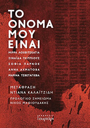 ΤΟ ΟΝΟΜΑ ΜΟΥ ΕΙΝΑΙ