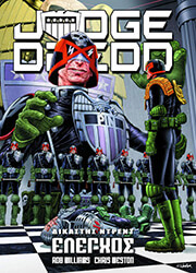 WILLIAMS ROB ΔΙΚΑΣΤΗΣ ΝΤΡΕΝΤ 1 ΕΛΕΓΧΟΣ