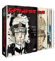 ΚΟΡΤΟ ΜΑΛΤΕΖΕ (28 ΑΛΜΠΟΥΜ)