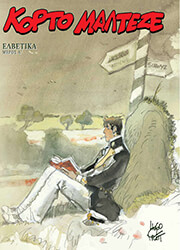 ΕΛΒΕΤΙΚΑ Α ΜΕΡΟΣ