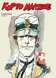 ΕΛΒΕΤΙΚΑ Β ΜΕΡΟΣ