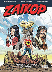 Η ΑΠΑΓΩΓΗ ΤΟΥ ΙΚΑΡΟΥ ΛΑ ΜΠΛΟΥΜ