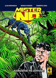 MIGNACCO LUIGI ΑΙΧΜΑΛΩΤΟΣ ΤΗΣ ΖΟΥΓΚΛΑΣ