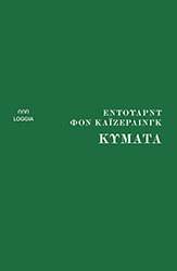 ΚΥΜΑΤΑ