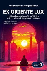 GUENON RENE EX ORIENTE LUX