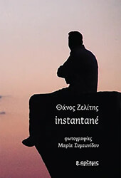 INSTANTANE