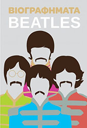 CROOT VIV ΒΙΟΓΡΑΦΗΜΑΤΑ BEATLES