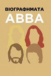 CROOT VIV ΒΙΟΓΡΑΦΗΜΑΤΑ ABBA