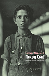 BIANCIARDI LUCIANO ΠΙΚΡΗ ΖΩΗ