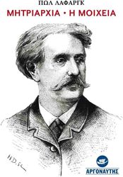 ΜΗΤΡΙΑΡΧΙΑ Η ΜΟΙΧΕΙΑ