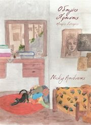 ANDREWS NICKY ΟΔΗΓΙΕΣ ΧΡΗΣΗΣ