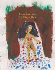 ANDREWS NICKY ΤΑ ΧΕΡΙΑ ΜΟΥ