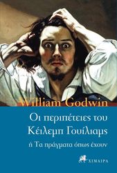 GODWIN WILLIAM ΟΙ ΠΕΡΙΠΕΤΕΙΕΣ ΤΟΥ ΚΕΙΛΕΜΠ ΓΟΥΙΛΙΑΜΣ Η ΤΑ ΠΡΑΓΜΑΤΑ ΟΠΩΣ ΕΧΟΥΝ