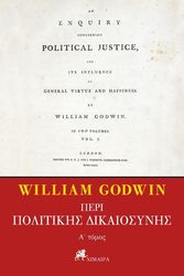 GODWIN WILLIAM ΠΕΡΙ ΠΟΛΙΤΙΚΗΣ ΔΙΚΑΙΟΣΥΝΗΣ Α ΤΟΜΟΣ