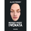 merikes fores leo psemata photo merikes fores leo psemata photo