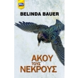 akoy toys nekroys photo akoy toys nekroys photo