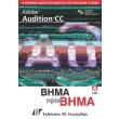 adobe audition cc bima pros bima photo adobe audition cc bima pros bima photo