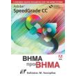 adobe speedgrade cc bima pros bima photo adobe speedgrade cc bima pros bima photo