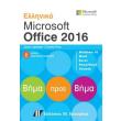 elliniko microsoft office 2016 bima pros bima photo elliniko microsoft office 2016 bima pros bima photo