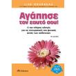 agapise ton eayto soy photo agapise ton eayto soy photo