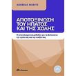 i apotoxinosi toy ipatos kai tis xolidoxoy kystis photo i apotoxinosi toy ipatos kai tis xolidoxoy kystis photo