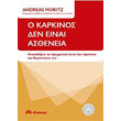 o karkinos den einai astheneia photo o karkinos den einai astheneia photo