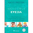 kathimerini eyexia photo kathimerini eyexia photo