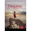 ogkresa photo ogkresa photo