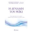 i dynami toy reiki photo i dynami toy reiki photo