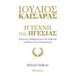 ioylios kaisaras i texni tis igesias photo ioylios kaisaras i texni tis igesias photo