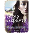 agria lebanta photo agria lebanta photo