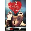 12 erotika egklimata anazitoyn dolofono photo 12 erotika egklimata anazitoyn dolofono photo