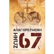 apagoreymeni zoni 67 photo apagoreymeni zoni 67 photo