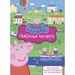 peppa to goyroynaki paizoyme kryfto photo peppa to goyroynaki paizoyme kryfto photo