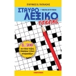 stayrolexiko tsepis photo stayrolexiko tsepis photo