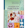 i nosos toy parkinson photo i nosos toy parkinson photo