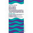 geniki ydrogeologia tomos b photo geniki ydrogeologia tomos b photo