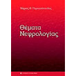 themata nefrologias photo themata nefrologias photo