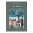 alexis damianos photo alexis damianos photo